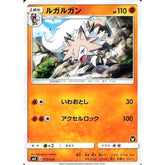 ルガルガン 012/026 SMD 闘 ポケモンカードゲーム サン&ムーン 30枚デッキ対戦セット サトシVSロケット団